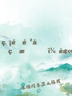 無限進化的我，被紂王曝光了